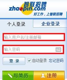 智聯招聘怎么傳照片？智聯招聘簡歷上傳照片教程