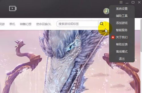 wegame下載速度緩慢的設置方法