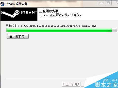 steam怎么卸載？steam兩種卸載方法