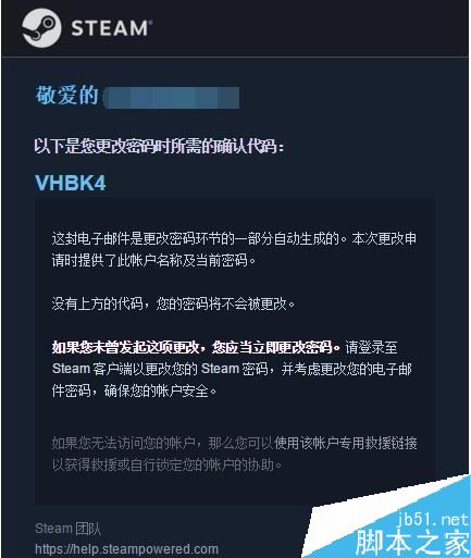 steam怎么改密碼?steam修改密碼教程