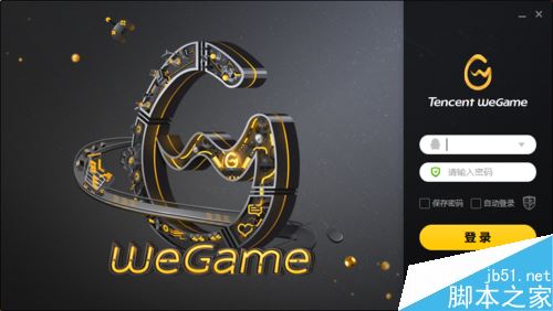 wegame怎么關閉游戲自動更新?wegame關閉游戲自動更新功能教程