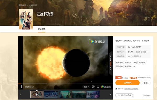 騰訊WeGame怎么用？騰訊WeGame使用方法詳解