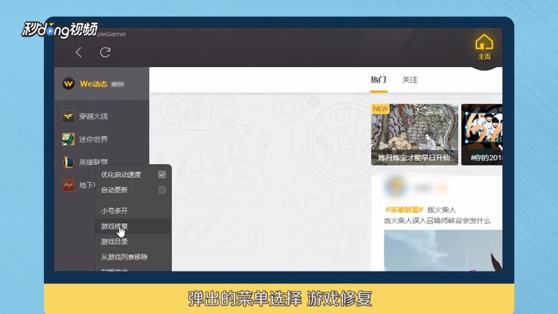 TGP怎么修復游戲？騰訊TGP修復游戲教程