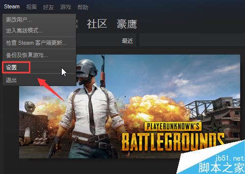 steam怎么開啟直播？steam直播權限設置教程