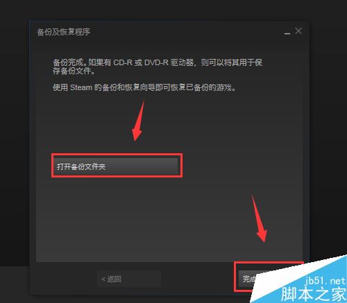 steam怎么備份和恢復游戲?steam備份恢復游戲教程