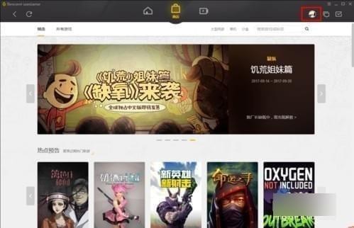 wegame如何簽到？wegame平臺簽到圖文教程