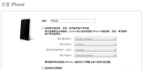 iTunes無法連接iPhone