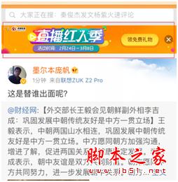 微博微卡免流特權(quán)有哪些？微博V卡免流和不免流范圍詳細(xì)介紹