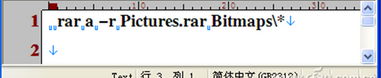 RAR控制臺命令怎么用
