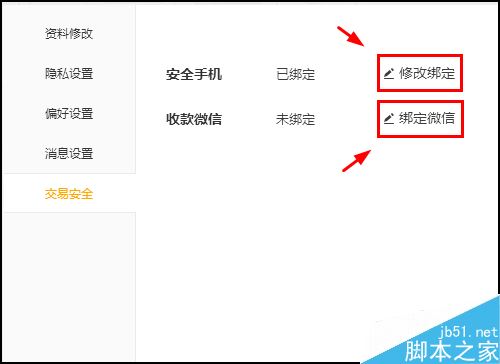 wegame怎么綁定微信?wegame綁定微信/手機號教程