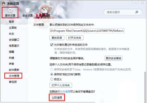 有道云筆記授權(quán)失敗怎么辦 有道云筆記授權(quán)出錯(cuò)解決方法3