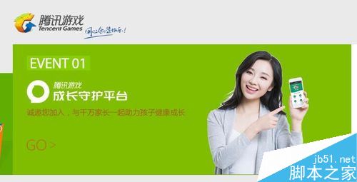 騰訊游戲平臺TGP提示“系統故障，錯誤碼15”怎么解決？