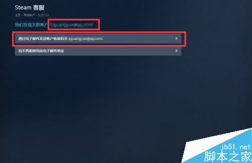 steam賬號被盜怎么辦?steam賬號被盜找回教程