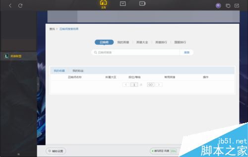 wegame提示錯(cuò)誤碼:23怎么辦？騰訊wegame安裝游戲失敗的解決方法
