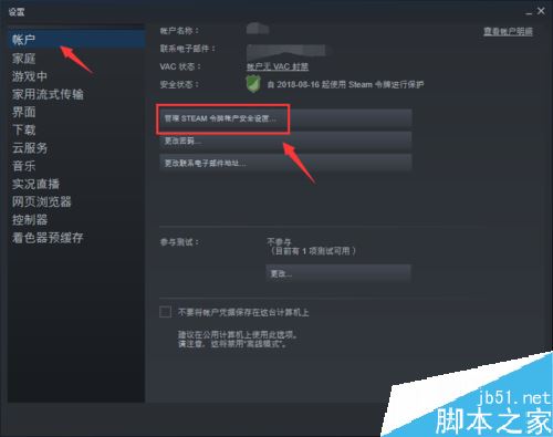 steam怎么管理令牌?steam令牌管理教程