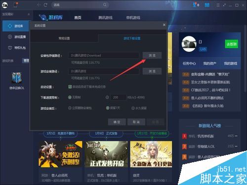TGP如何修改安裝包儲存路徑？
