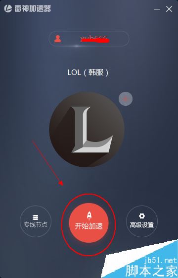 雷神加速器怎么暫停？雷神加速器暫停方法