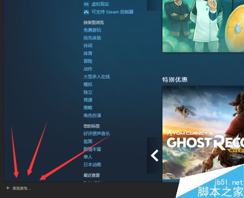 Steam無法添加游戲怎么辦?steam添加非steam游戲教程