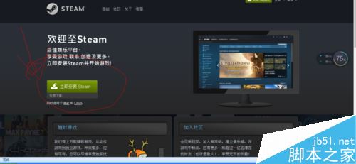 steam平臺(tái)怎么下載?steam下載方法