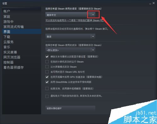 steam怎么更改系統語言?steam更改系統語言教程