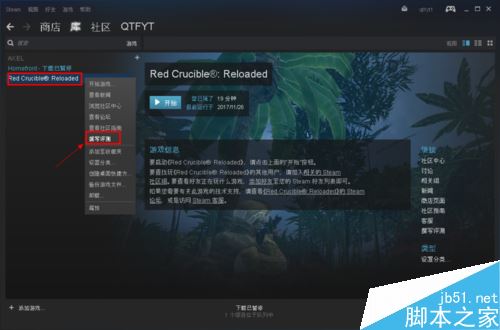 steam怎么評價(jià)游戲?steam評價(jià)游戲圖文教程