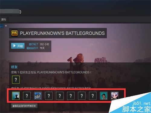 Steam添加好友出現(xiàn)錯(cuò)誤怎么辦?Steam加好友出錯(cuò)的解決方法