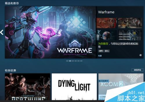 steam打不開商店頁面怎么辦?steam無法打開商店頁面的解決方法