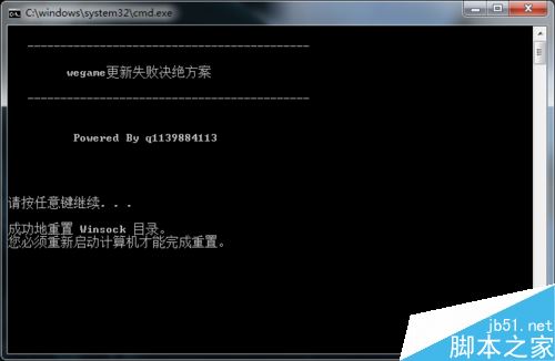 wegame更新失敗怎么辦?騰訊wegame更新失敗的解決方法