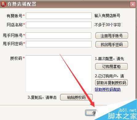 有贊微店怎么打單？有贊微店打印快遞單教程