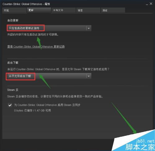 steam怎么禁止游戲自動(dòng)下載?steam禁止自動(dòng)下載游戲教程