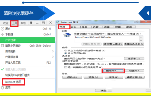 斗魚tv打不開怎么辦？斗魚tv打不開解決方法