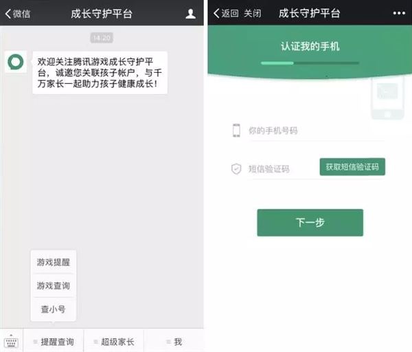 孩子游戲小號怎么查？騰訊成長守護平臺查小號教程