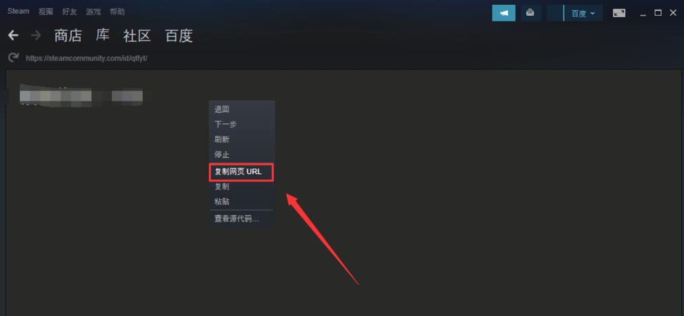 steam怎么查看ID賬號和個人賬戶鏈接？