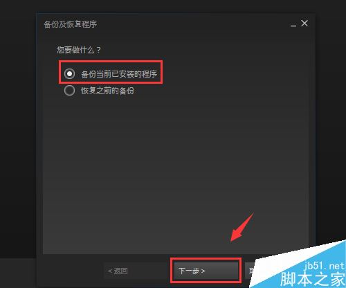 steam怎么備份和恢復游戲?steam備份恢復游戲教程