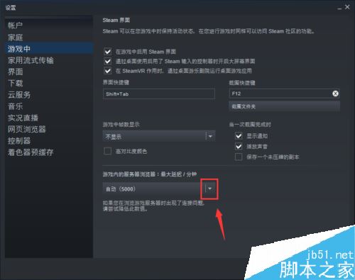 steam游戲瀏覽器連接出現問題怎么解決?