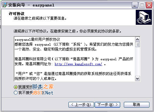 Easypanel使用圖文教程 