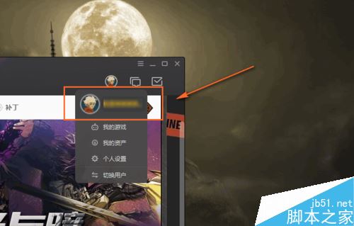wegame怎么換頭像?wegame更換頭像教程