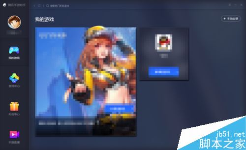 騰訊手游助手怎么設置按鍵?騰訊手游助手怎按鍵設置教程