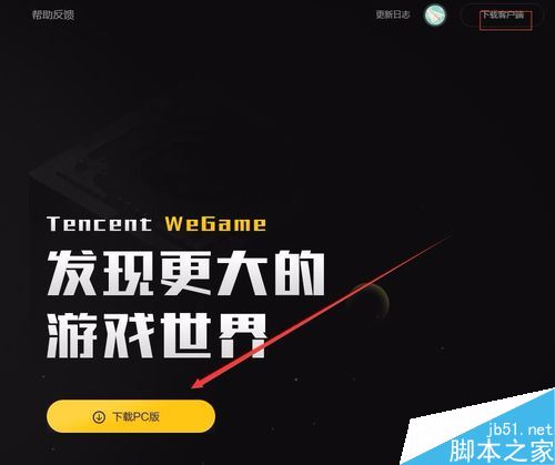 wegame怎么退款?騰訊wegame游戲退款教程