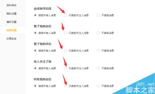 wegame怎么設置個人信息權限?wegame設置信息權限教程