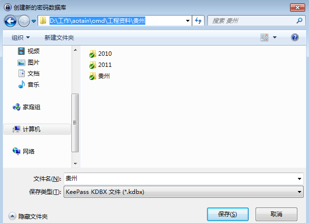 將PasswordAgent密碼文件導(dǎo)入Keepass的方法