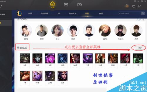 wegame怎么觀戰(zhàn)LOL大神游戲?騰訊wegame觀戰(zhàn)他人教程