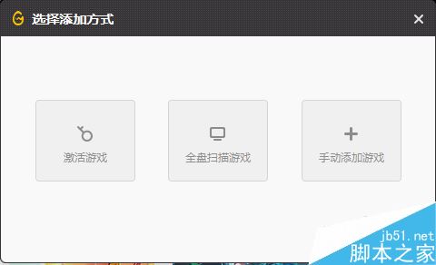 WeGame怎么添加游戲?騰訊WeGame添加游戲教程