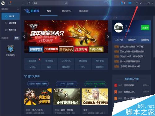 TGP如何修改安裝包儲存路徑？