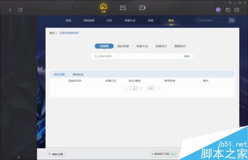 wegame字體模糊怎么辦?wegame字體模糊的解決方法