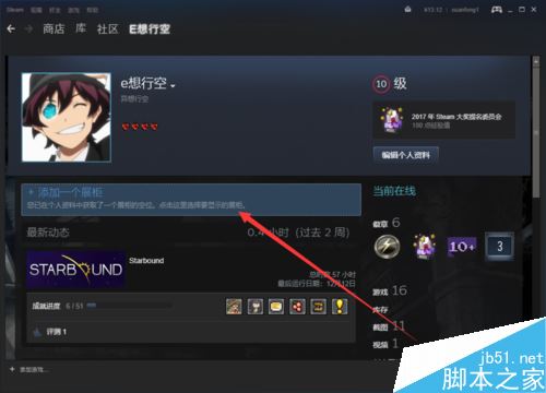 steam怎么設(shè)置成就展柜？steam自定義設(shè)置成就展柜教程