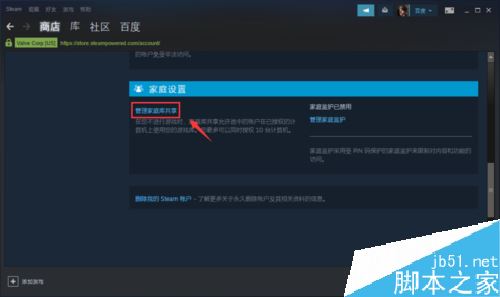 Steam怎么設置家庭共享？Steam家庭共享設置教程