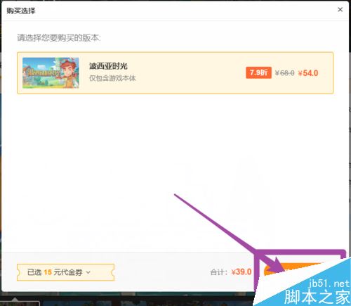 WeGame如何預購游戲？WeGame預購游戲教程