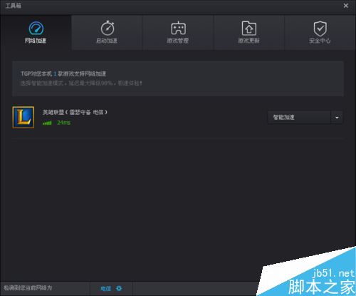 TGP怎么設置自動更新游戲?TGP自動更新游戲設置方法
