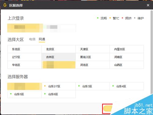 wegame怎么雙開游戲？wegame雙開游戲教程